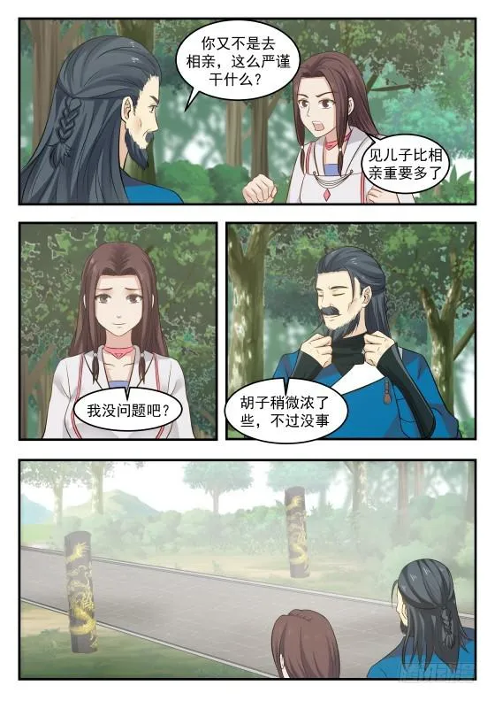 335 毫无作用 第11页
