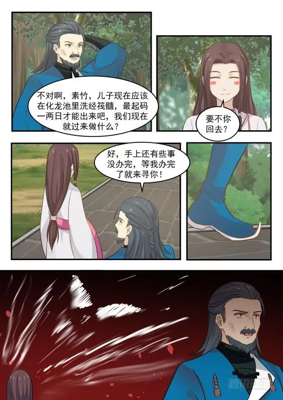 335 毫无作用 第12页