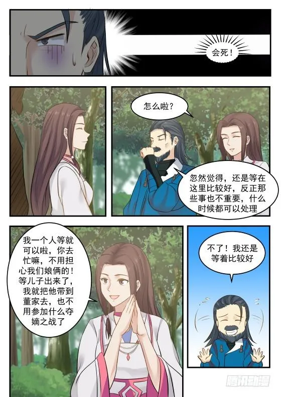 335 毫无作用 第13页