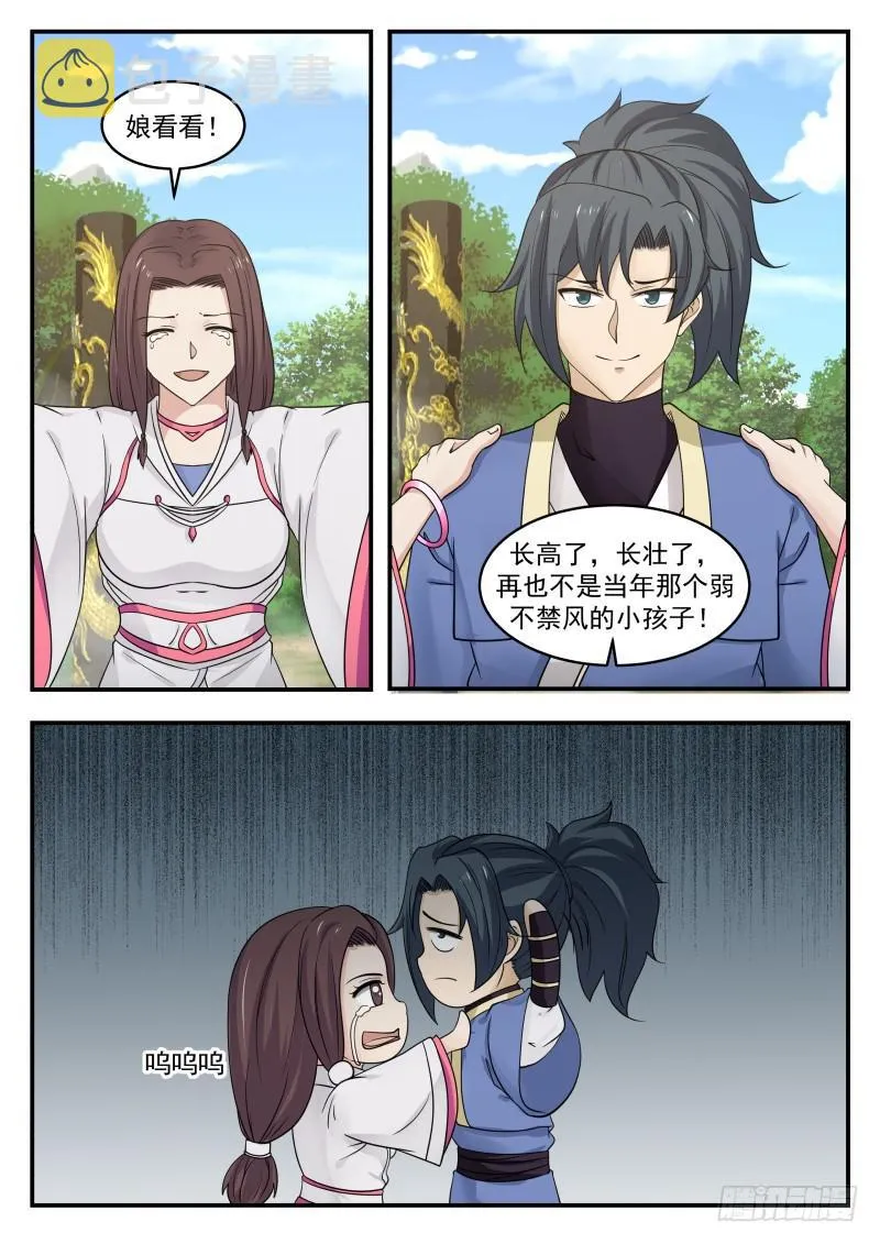 336 回家！ 第9页
