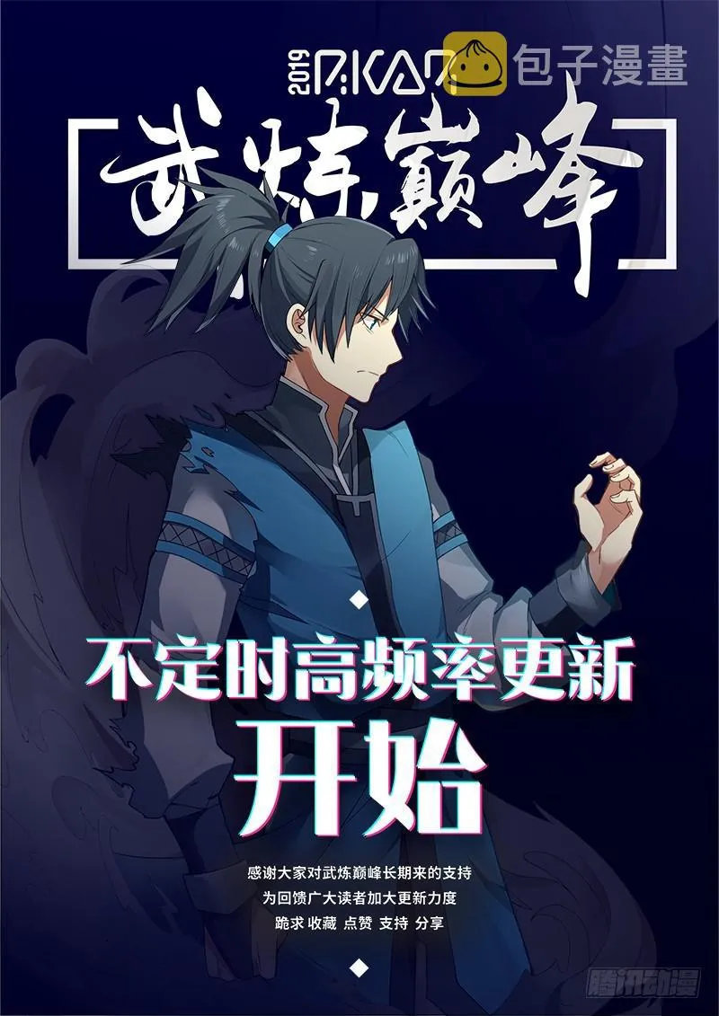 336 回家！ 第14页
