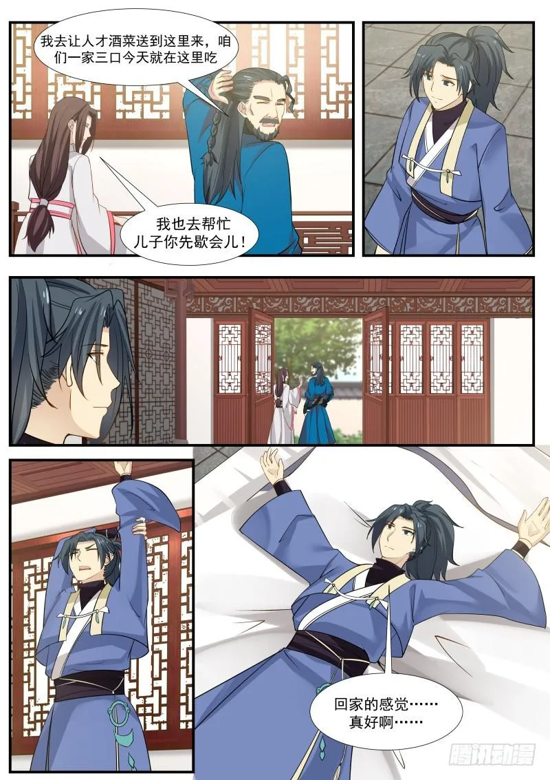 337 师公有消息么？ 第3页