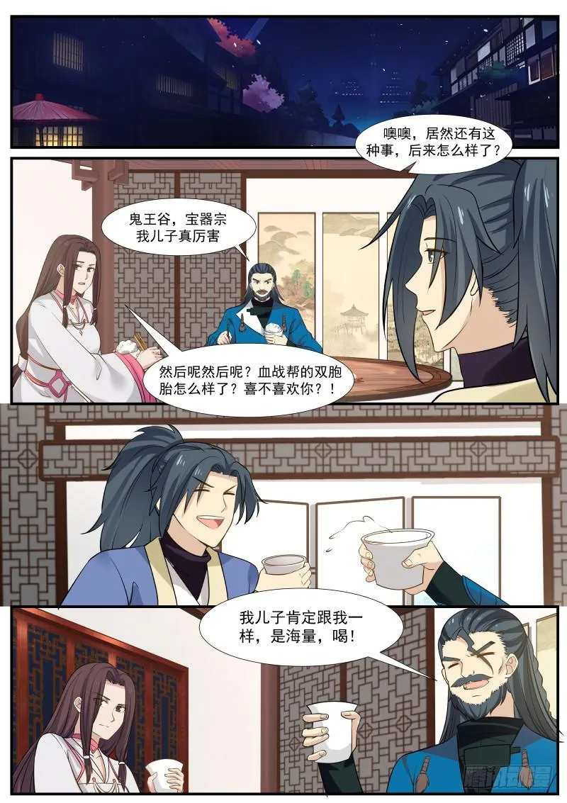 337 师公有消息么？ 第4页