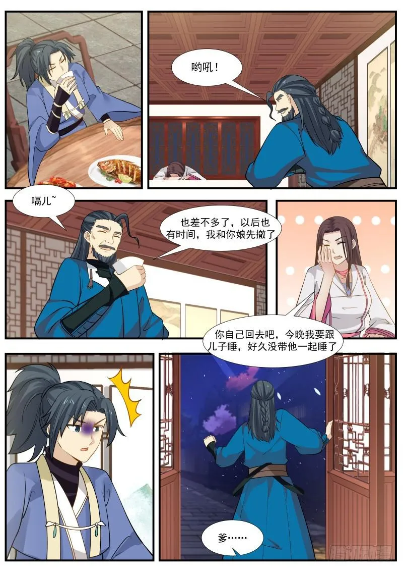 337 师公有消息么？ 第5页