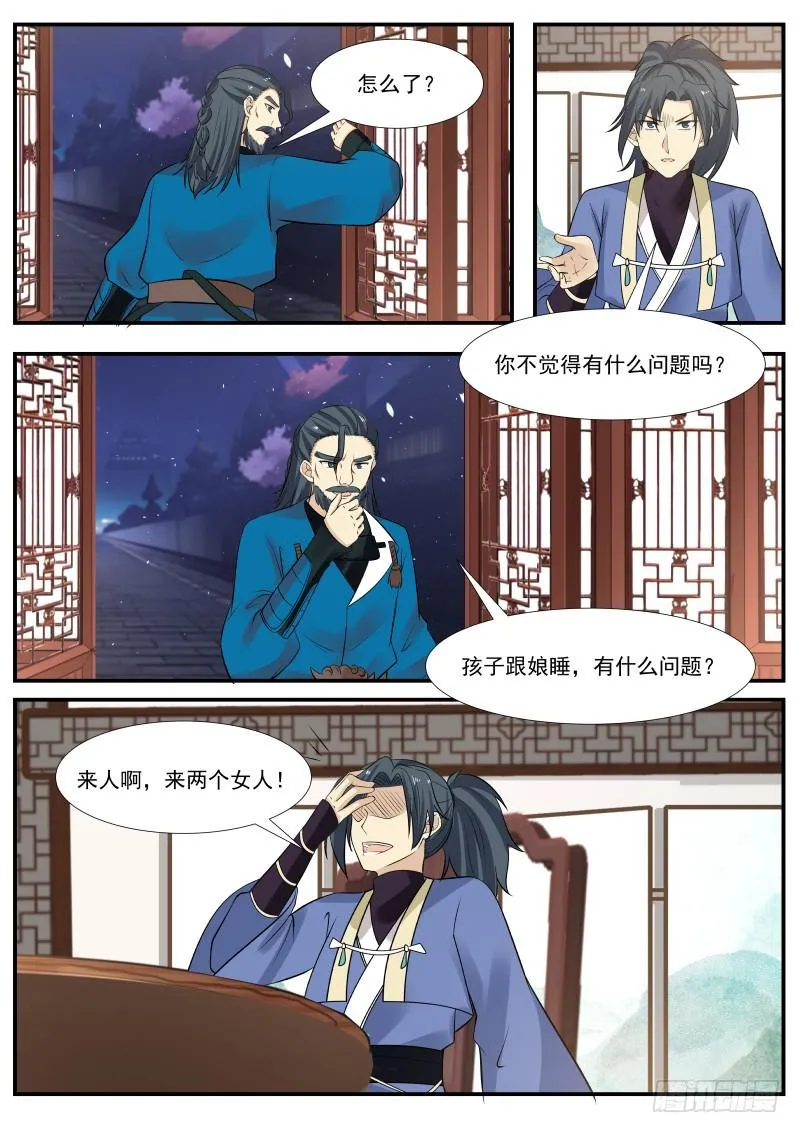 337 师公有消息么？ 第6页