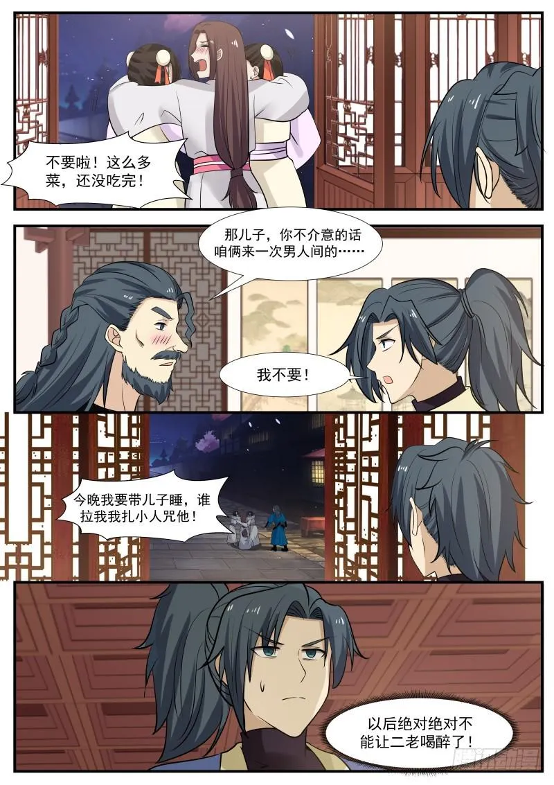 337 师公有消息么？ 第7页