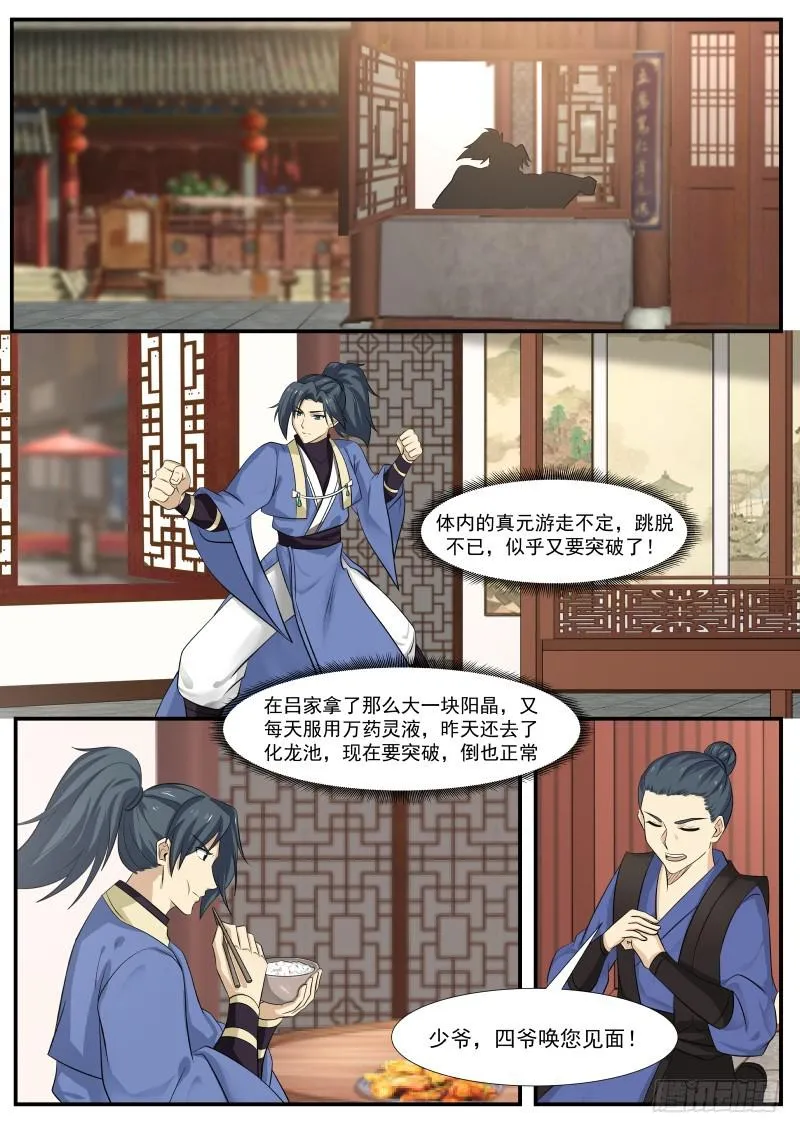 337 师公有消息么？ 第8页
