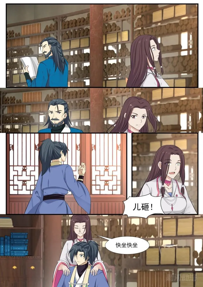 337 师公有消息么？ 第9页