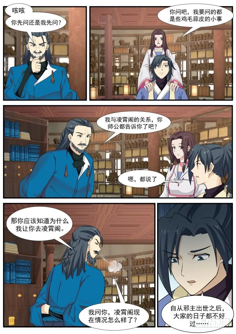 337 师公有消息么？ 第10页