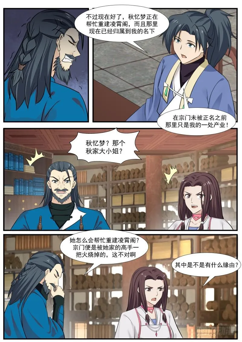 337 师公有消息么？ 第11页