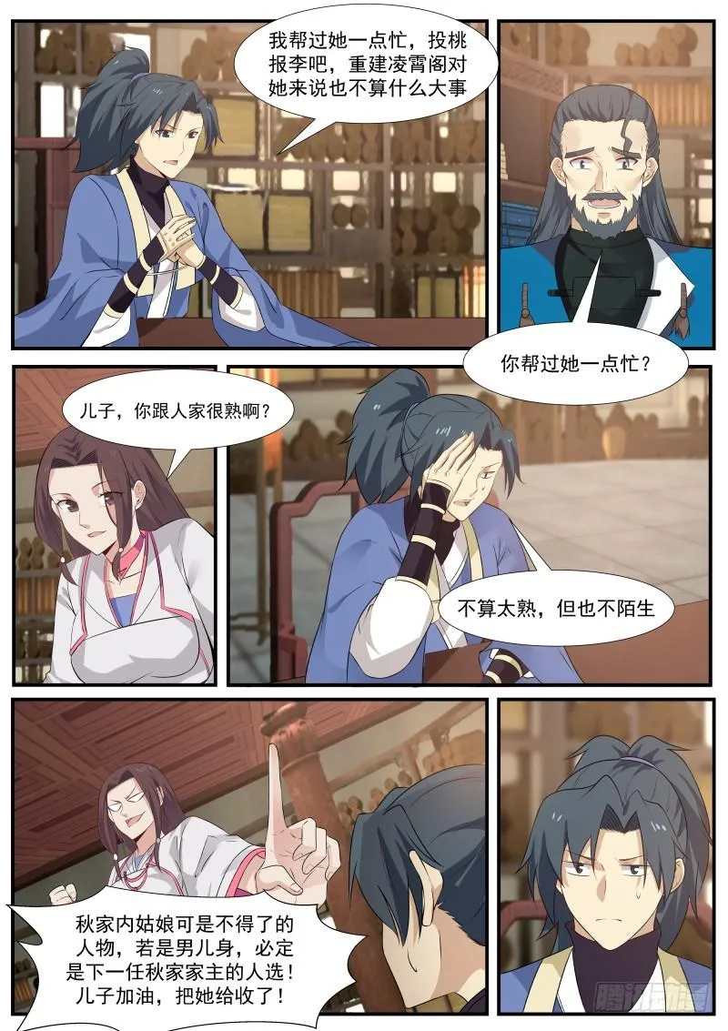 337 师公有消息么？ 第12页