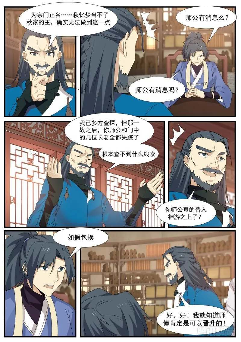 337 师公有消息么？ 第13页
