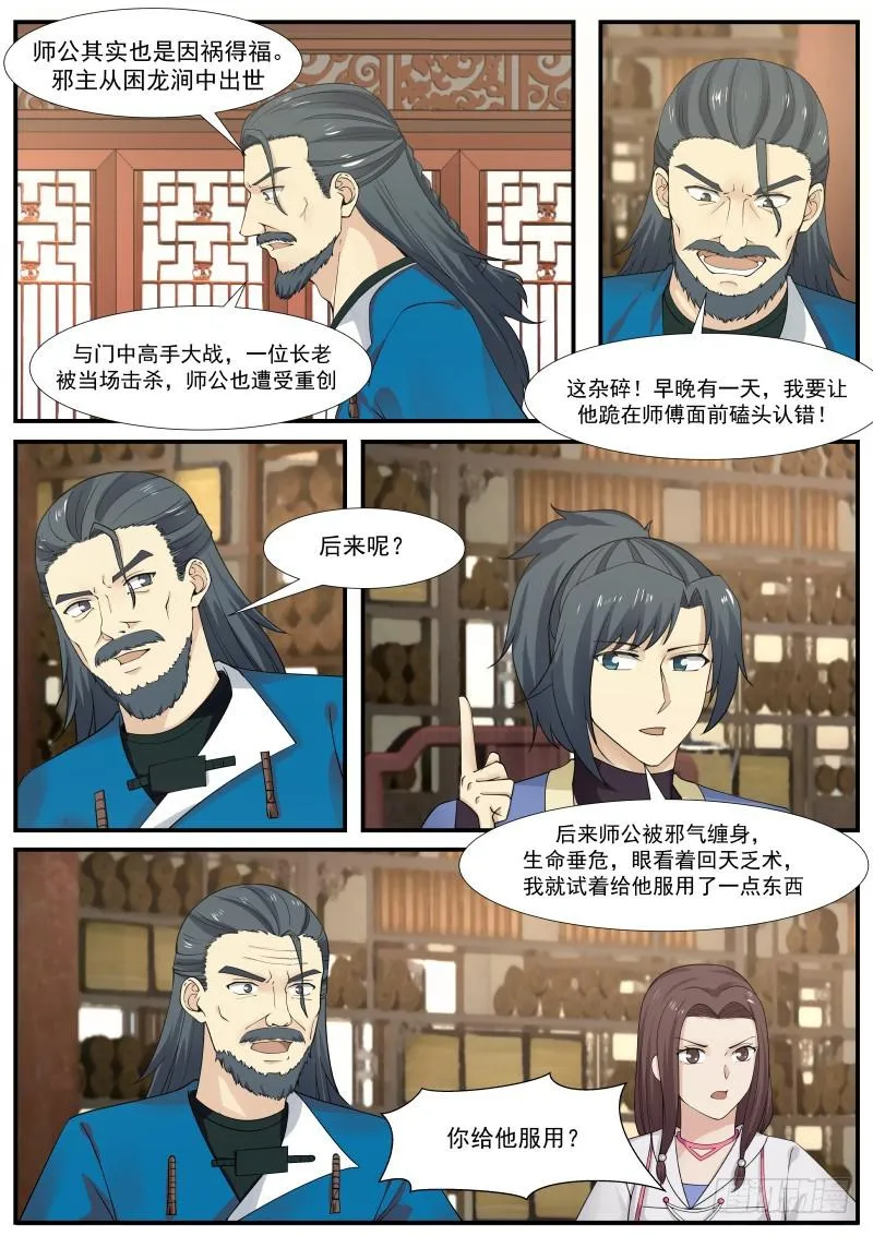 338 竹节帮 第2页