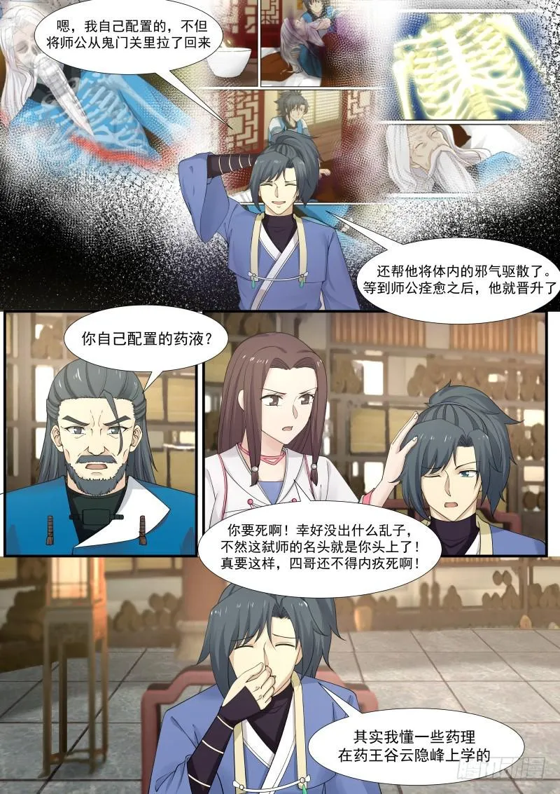 338 竹节帮 第3页
