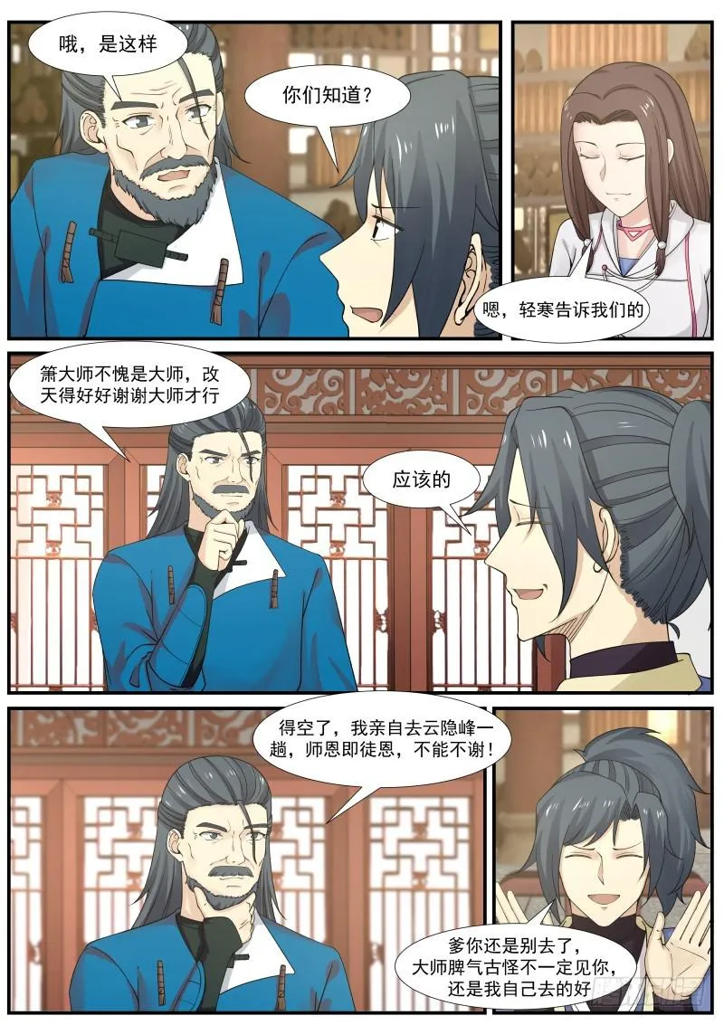 338 竹节帮 第4页