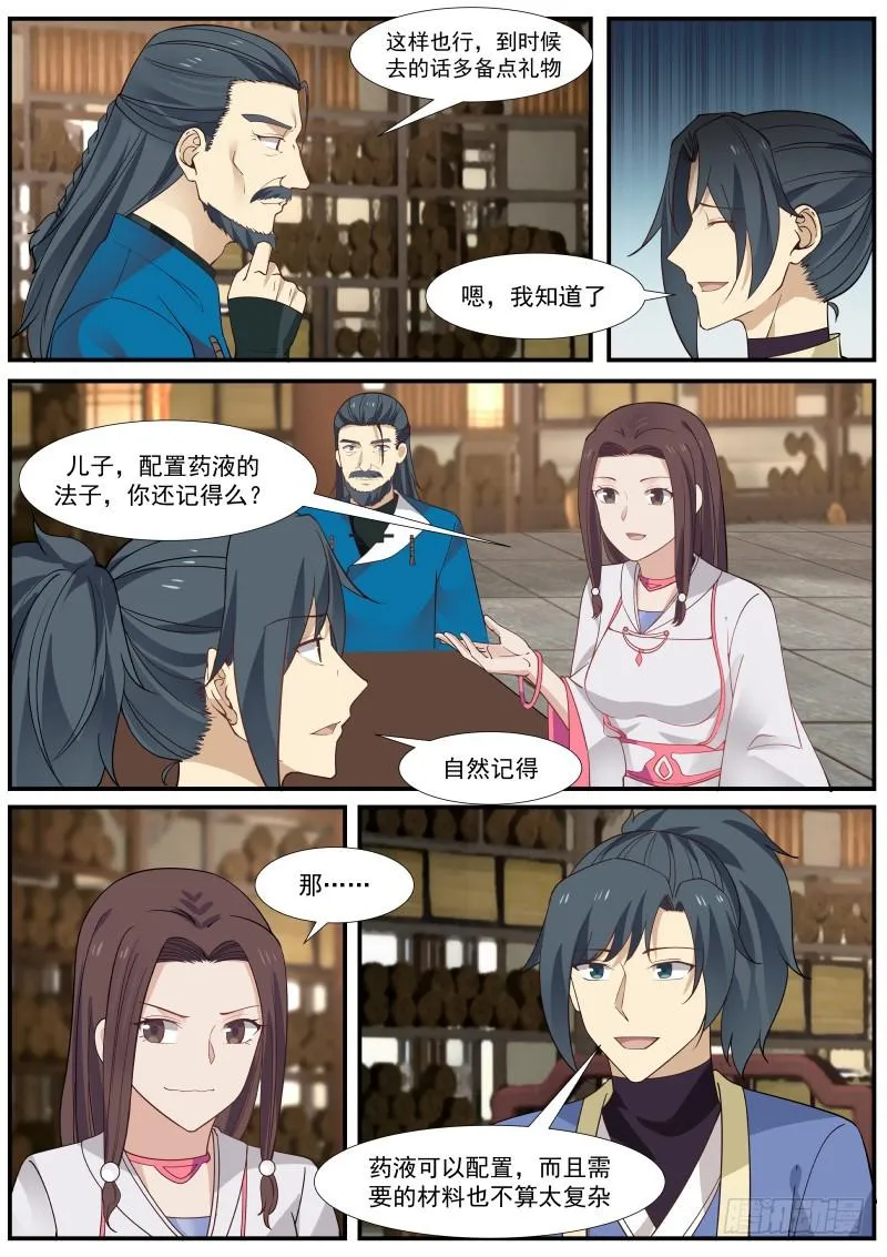338 竹节帮 第5页