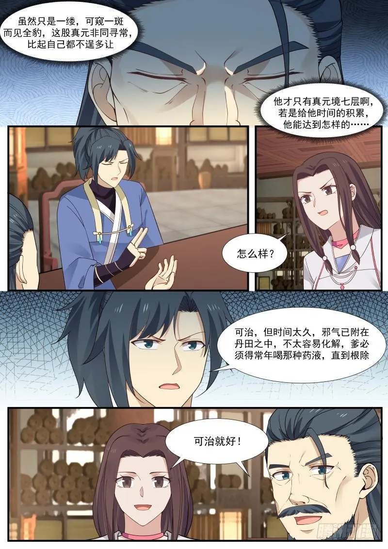 338 竹节帮 第7页