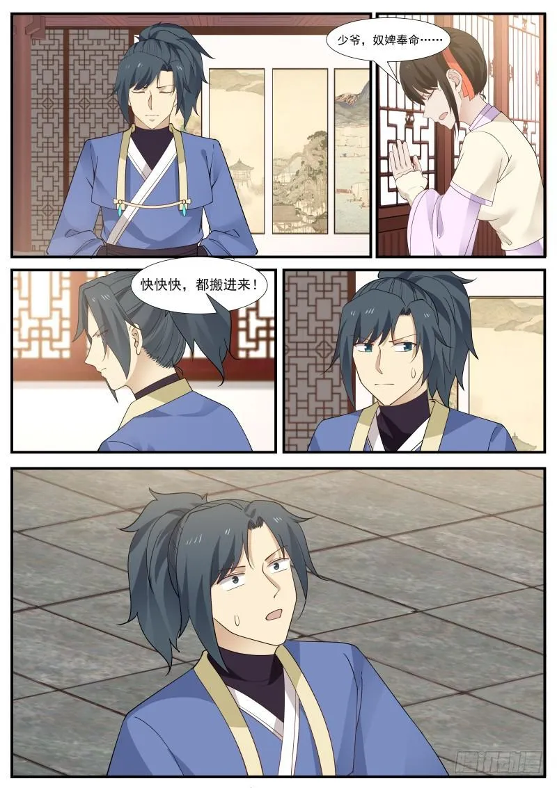 338 竹节帮 第8页
