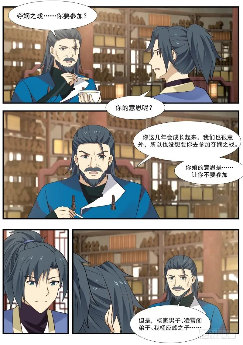 338 竹节帮 第10页