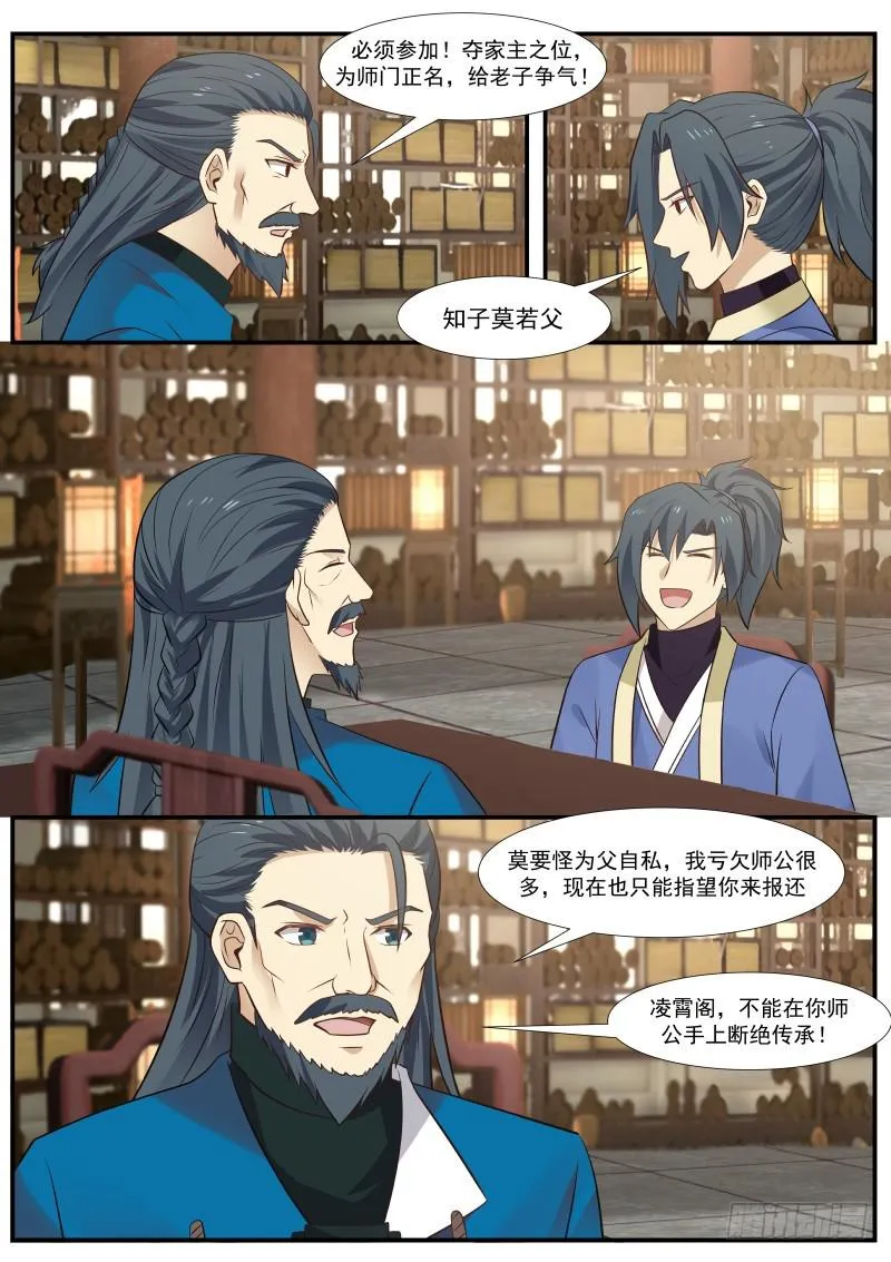 338 竹节帮 第11页
