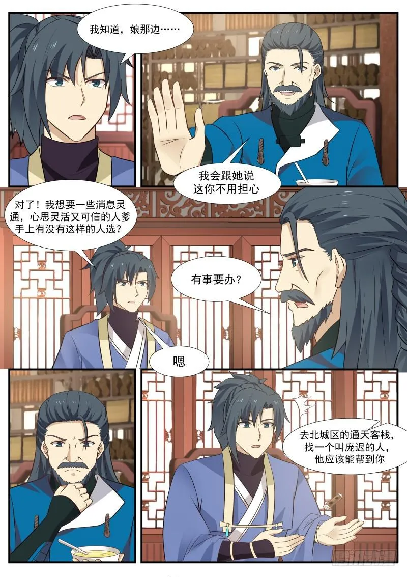 338 竹节帮 第12页