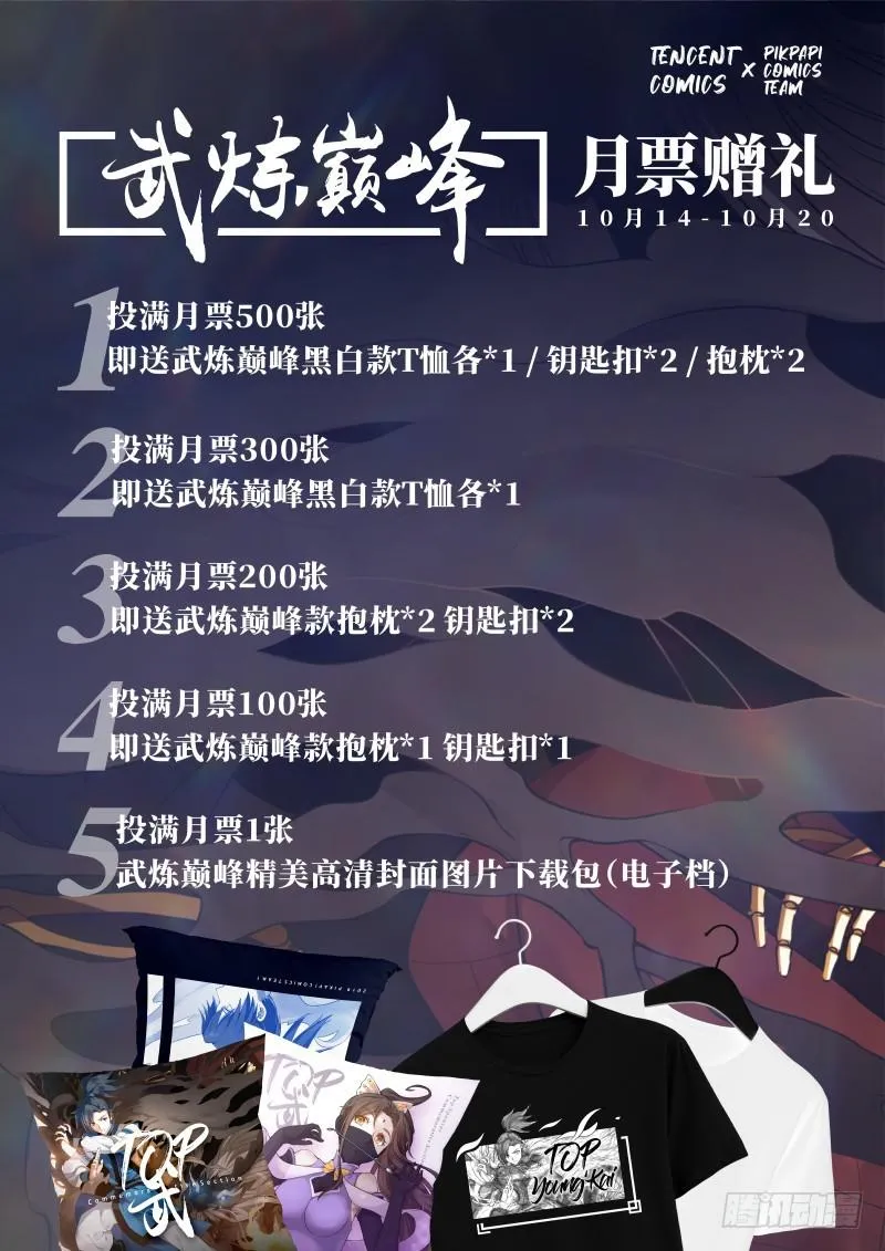 338 竹节帮 第15页