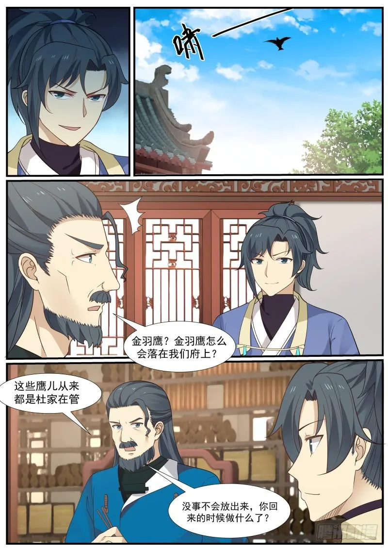 339 不能伤人！ 第2页