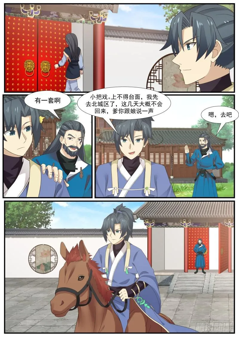 340 认准这只鹰 第10页