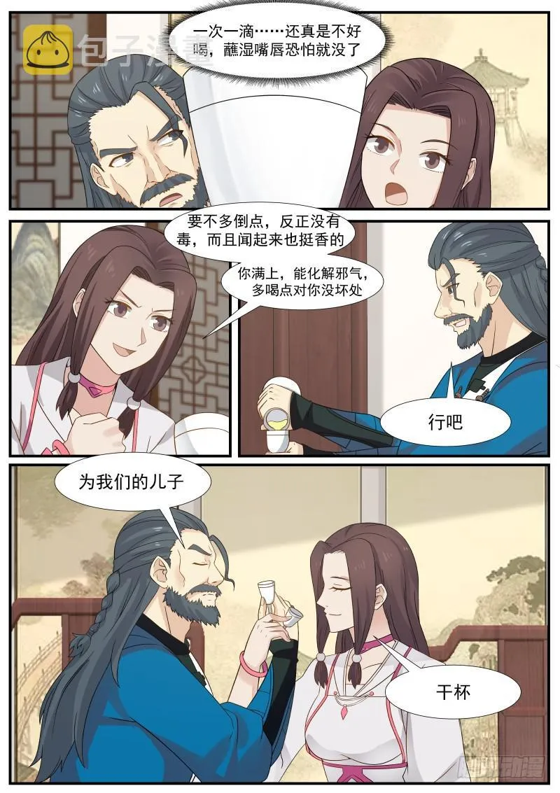 340 认准这只鹰 第13页