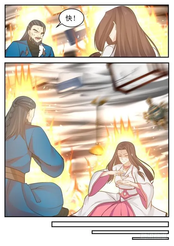 341 还请公子恕罪！ 第4页