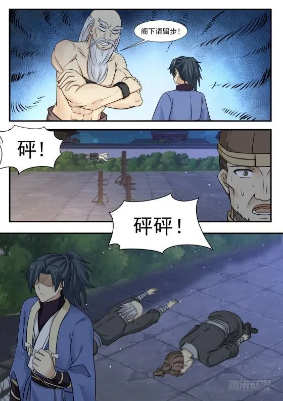 341 还请公子恕罪！ 第10页