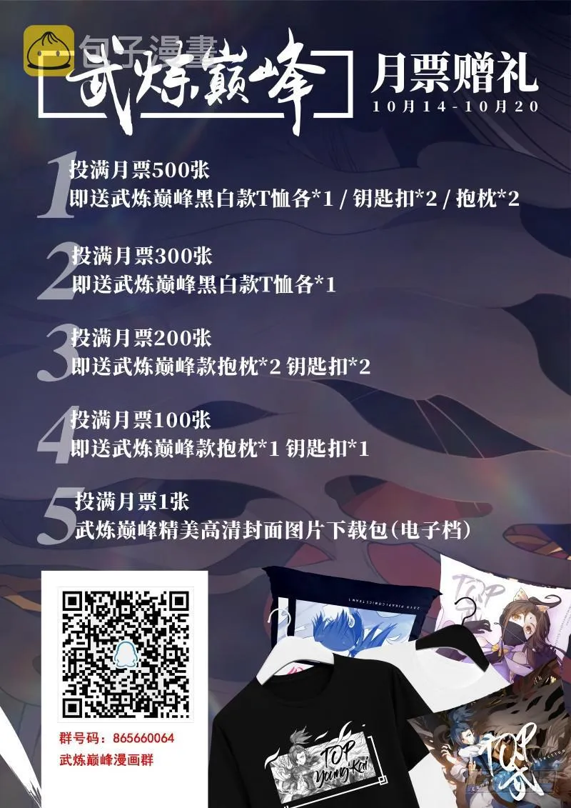 341 还请公子恕罪！ 第15页