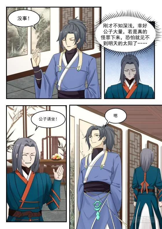 342 接管竹节帮 第2页