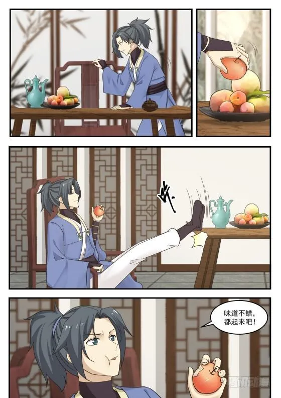 342 接管竹节帮 第3页
