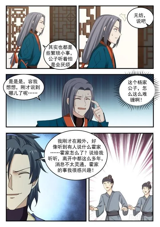 342 接管竹节帮 第5页