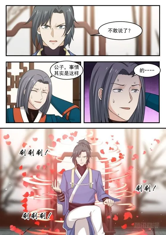 342 接管竹节帮 第6页
