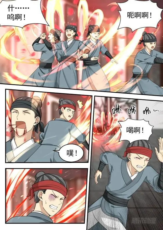 342 接管竹节帮 第7页