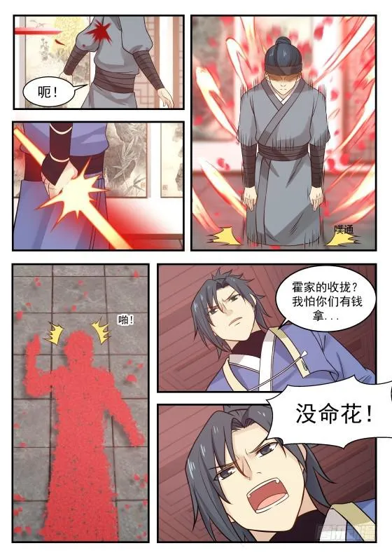 342 接管竹节帮 第10页
