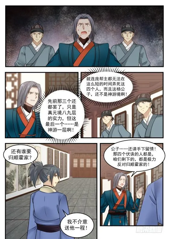342 接管竹节帮 第11页