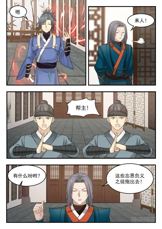 342 接管竹节帮 第12页