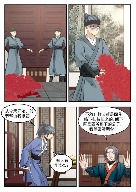 342 接管竹节帮 第13页