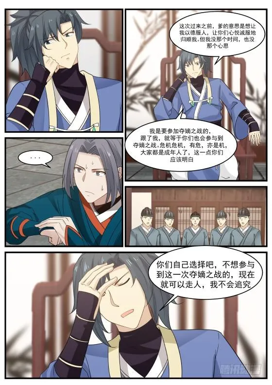 343 打探情报 第4页