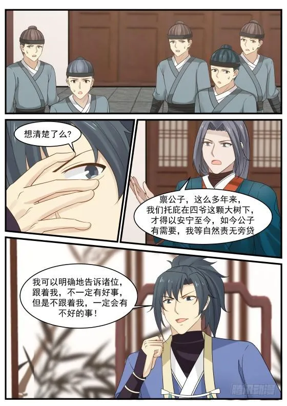 343 打探情报 第5页
