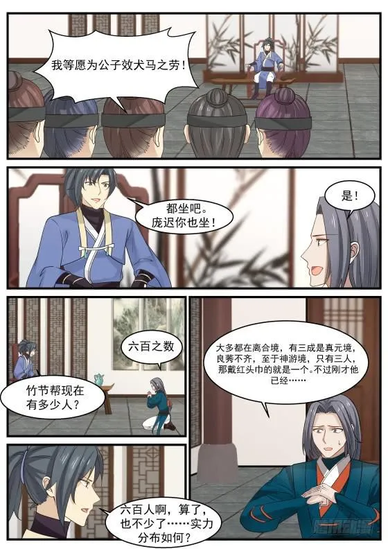 343 打探情报 第6页