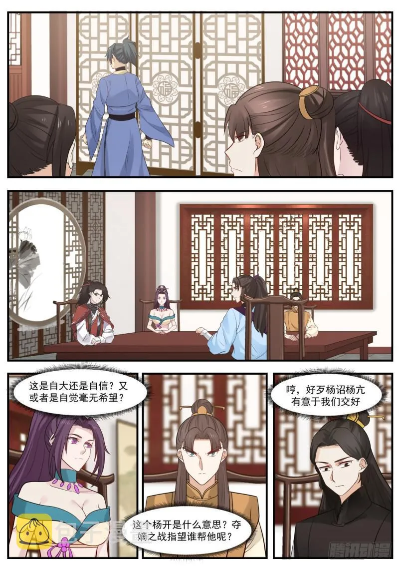 345 大天……破了！ 第2页
