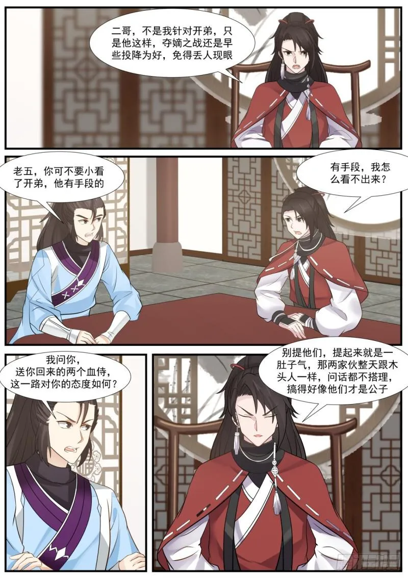 345 大天……破了！ 第3页