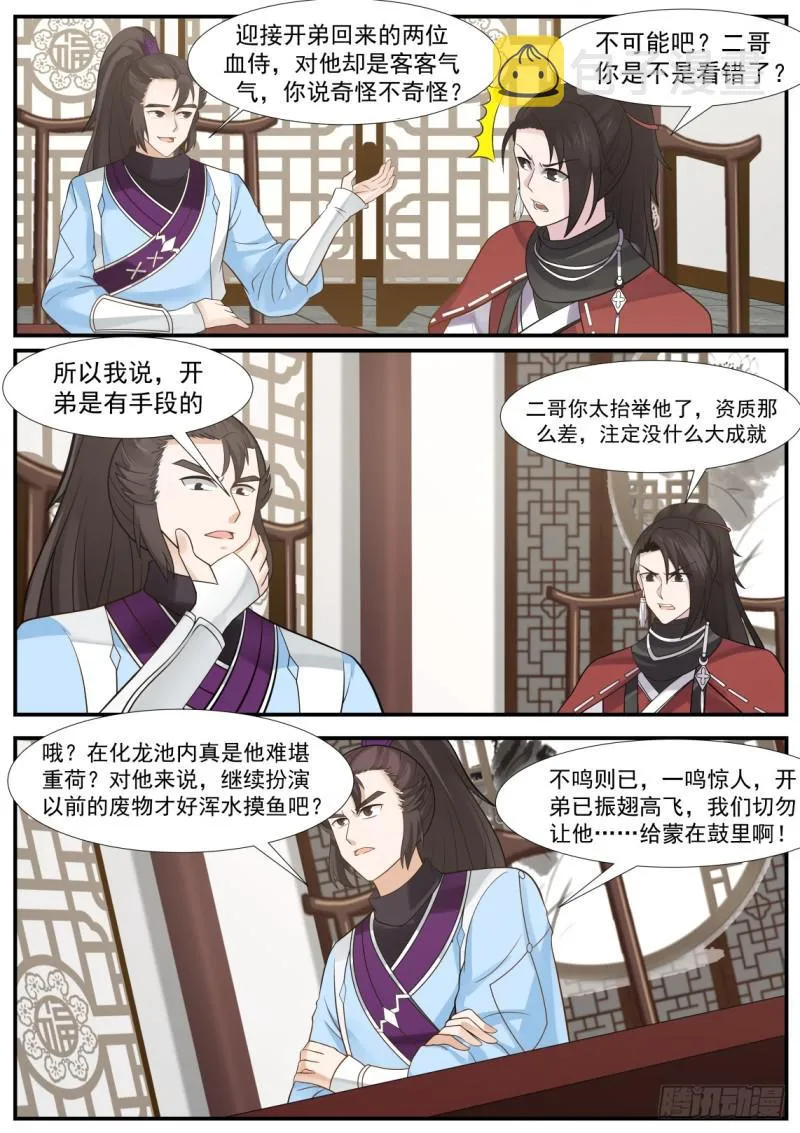 345 大天……破了！ 第4页