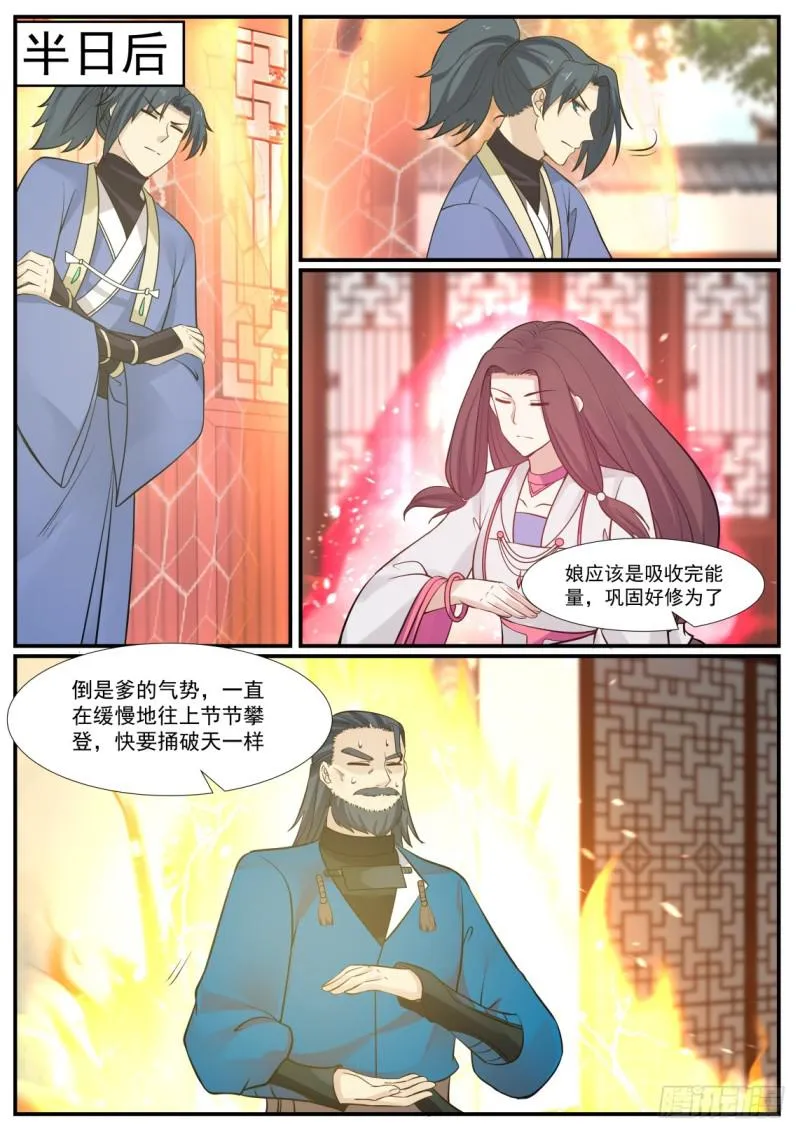 345 大天……破了！ 第9页