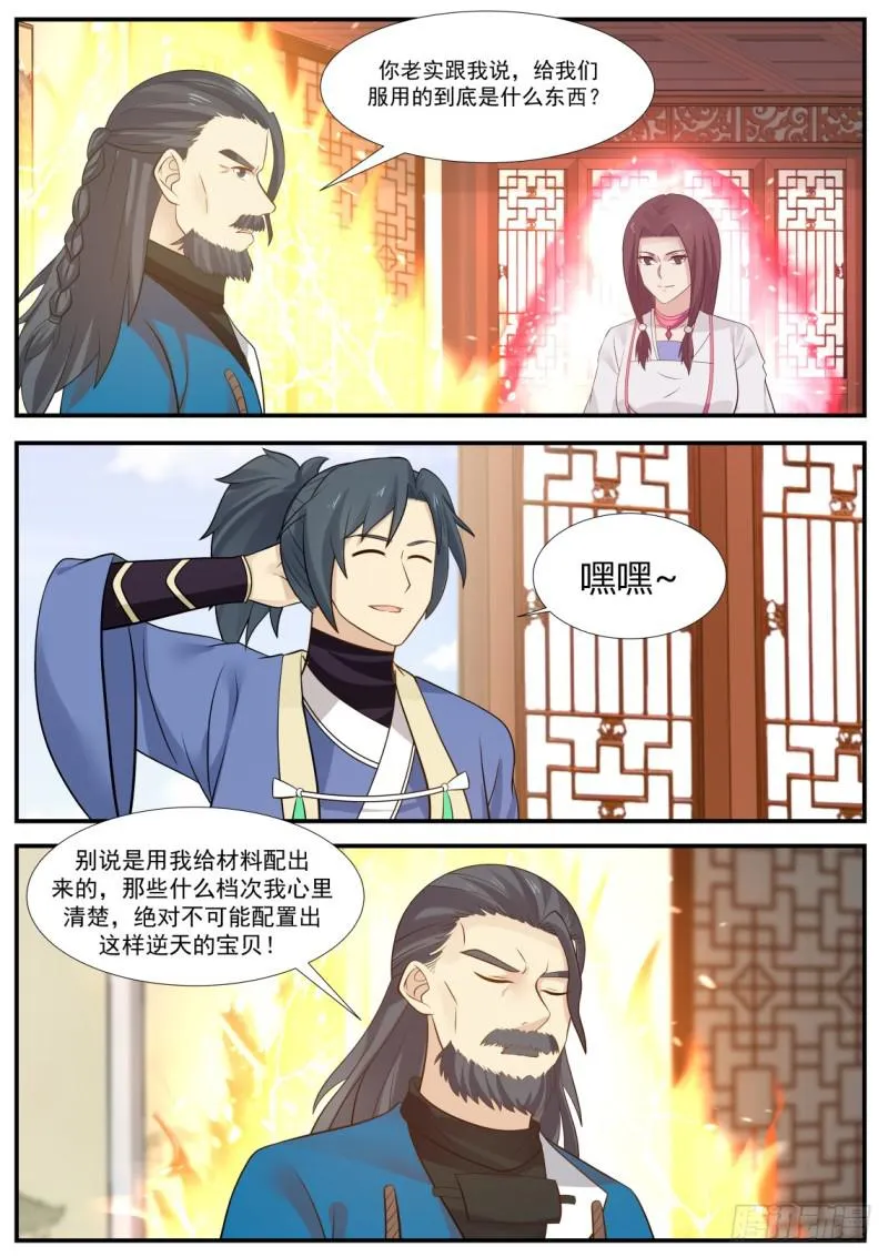 345 大天……破了！ 第11页