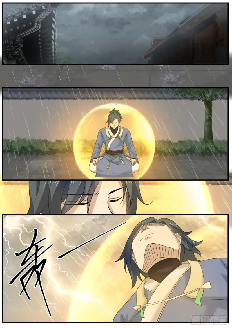 346 竹节帮的变故 第11页
